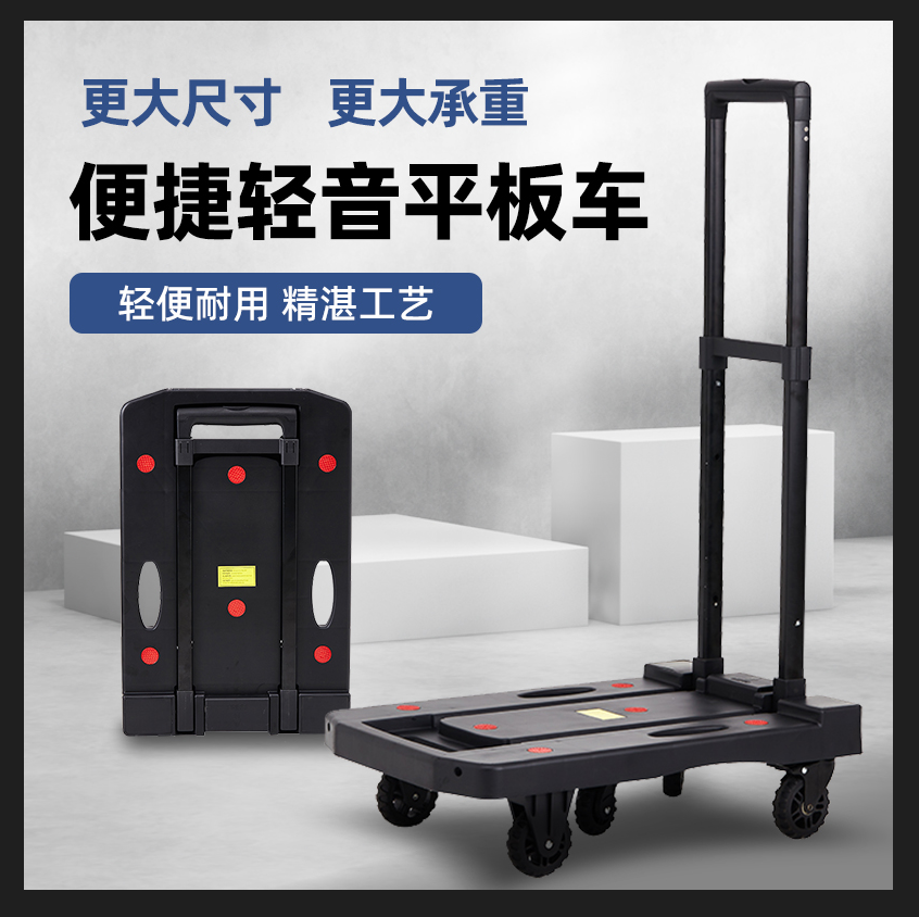 拉車家用小推車艇堡塑料輕便