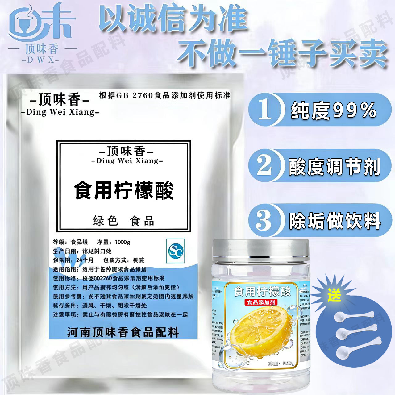 柠檬酸 食用食品级一水柠檬酸 酸度调节剂 汽水饮料酸味剂 除垢剂