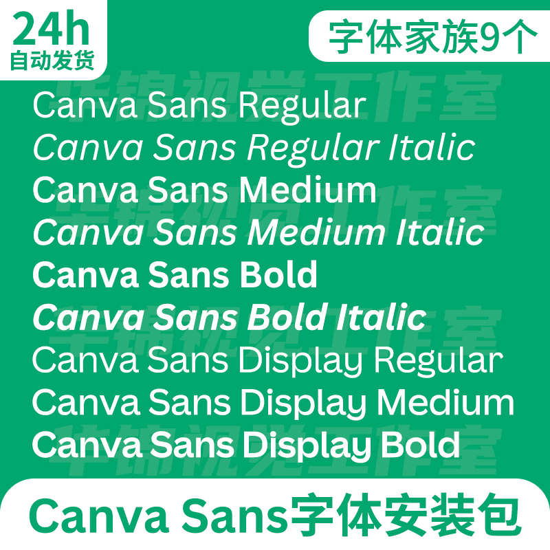Canva Sans 经典英文字体家族全套安装包 Regular Bold Medium