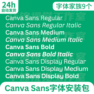 Canva Sans 经典英文字体家族全套安装包 Regular Bold Medium