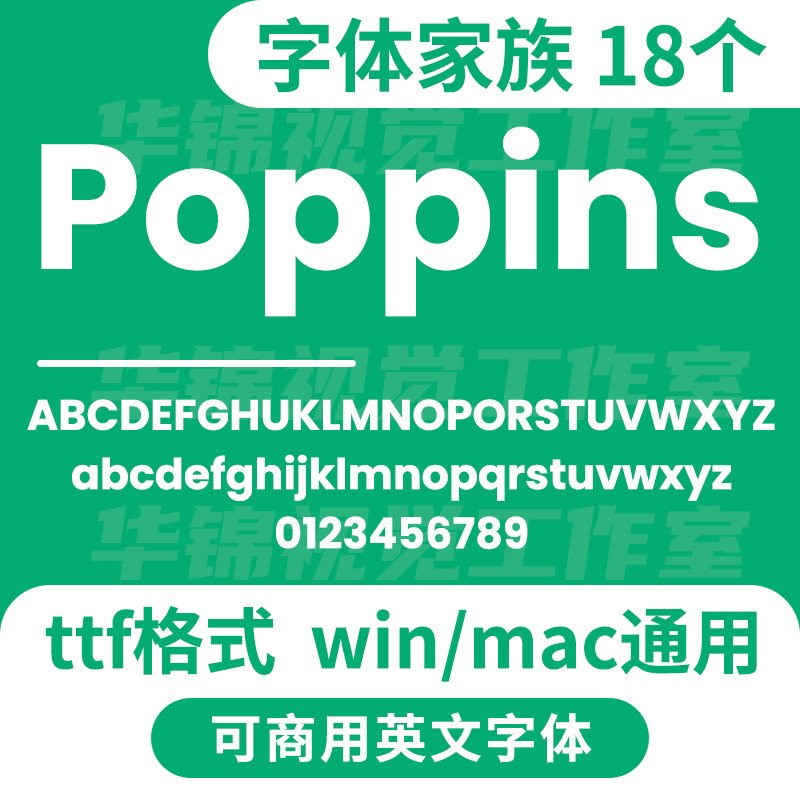 Poppins字体包 可免费商用 无衬线英文字体家族系列全套安装包ttf,商务/设计服务,设计素材/源文件,淘宝优惠券,粉丝福利购,淘宝优惠卷