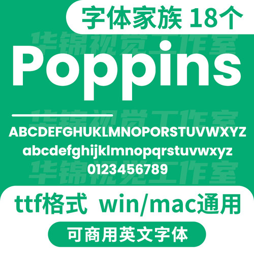 Poppins字体包 可免费商用 无衬线英文字体家族系列全套安装包ttf
