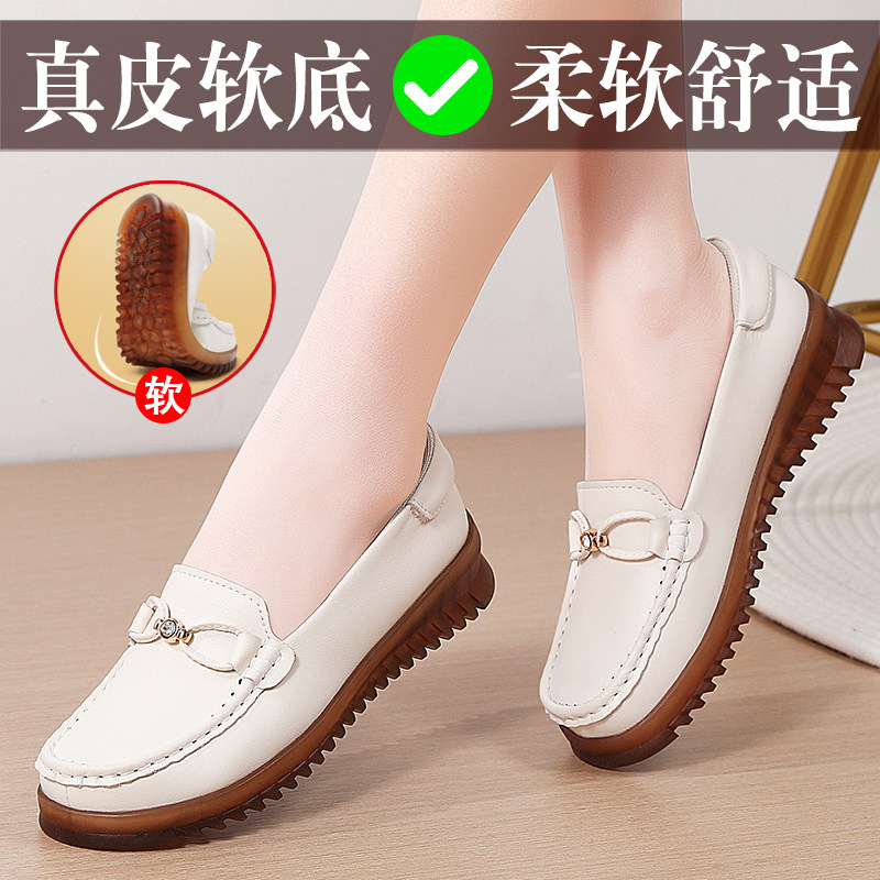 真皮软底豆豆鞋女休闲皮鞋平底单鞋舒适不磨脚一脚蹬中老年妈妈鞋,女鞋,乐福鞋（豆豆鞋）,淘宝优惠券,粉丝福利购,淘宝优惠卷