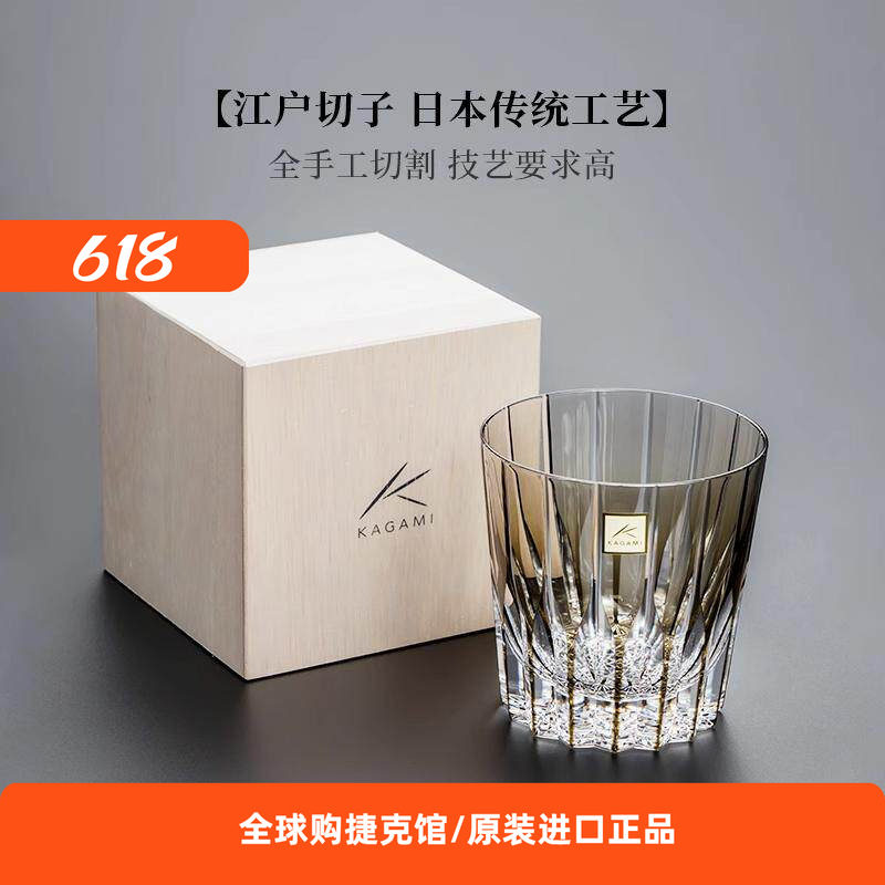 kagami星芒杯江户切子威士忌酒杯子原装进口高档洋酒杯礼品杯日本
