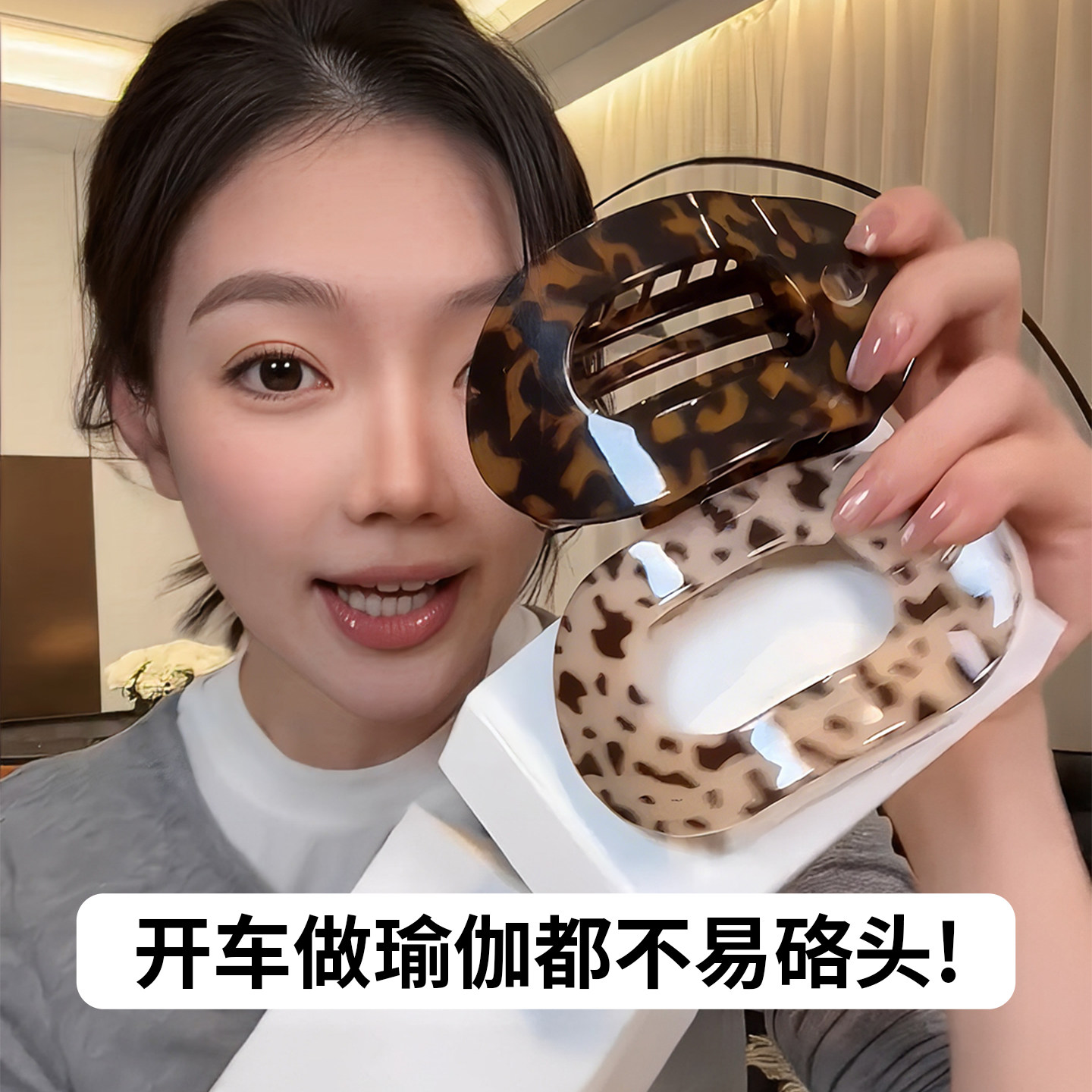 开车做瑜伽都不掉鲍鱼抓夹