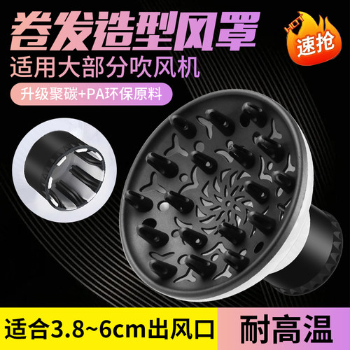 吹风机通用接口烘干神器