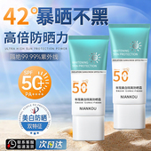 防晒霜SPF50 美白隔离遮瑕三合一男女学生军训防晒伤户外防紫外线