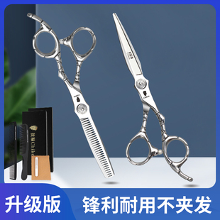 家用女 理发美发剪刀专业打薄剪发平牙剪刘海发型自己剪头发套装