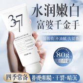 377美白护手霜烟酰胺精华保湿 补水嫩白去手纹滋润防干裂粗糙正品