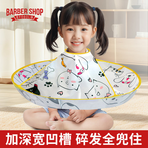 儿童理发斗篷不沾发披肩剪发神器