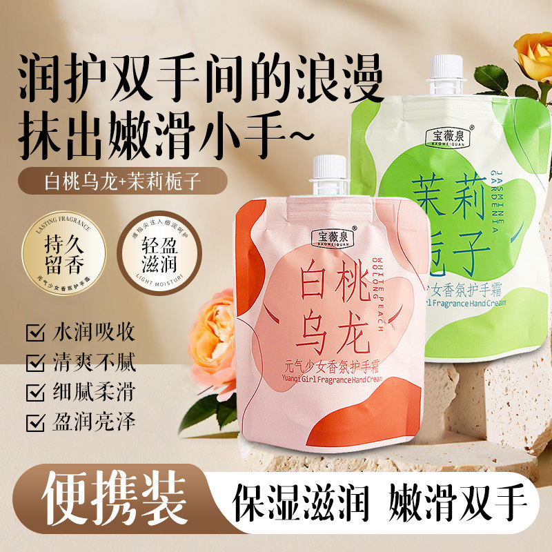 秋冬护手霜滋润保湿补水女男白桃乌龙留香防干裂不油腻小支便携装,美容护肤/美体/精油,护手霜,淘宝优惠券,粉丝福利购,淘宝优惠卷