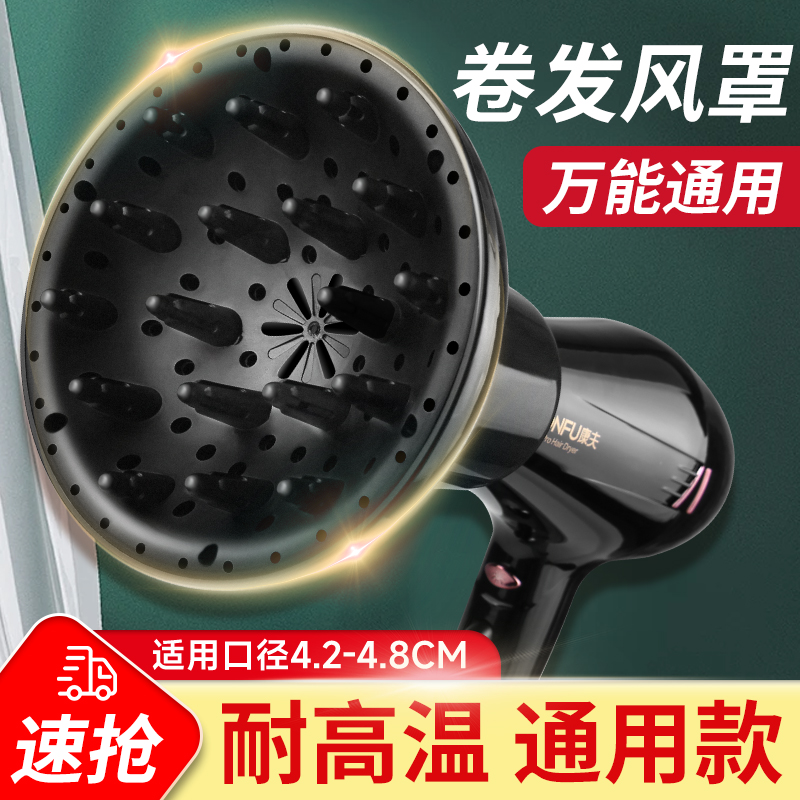 电吹风机风罩卷发定型烘干罩