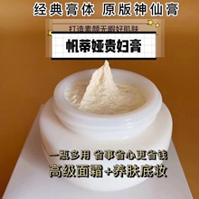 帆蒂娅贵妇膏新加坡神仙膏贵妇素颜霜黄正品明星同款祛黄遮瑕润白