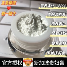 帆蒂娅贵妇膏小样8g新加坡神仙膏贵妇精华霜修复遮瑕正品白膏紧致