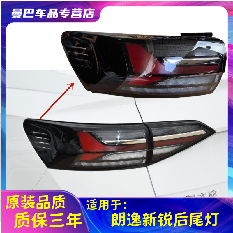 适用23-24年款福斯朗逸Sierra后尾灯罩壳总成电动自行车XR后大煞