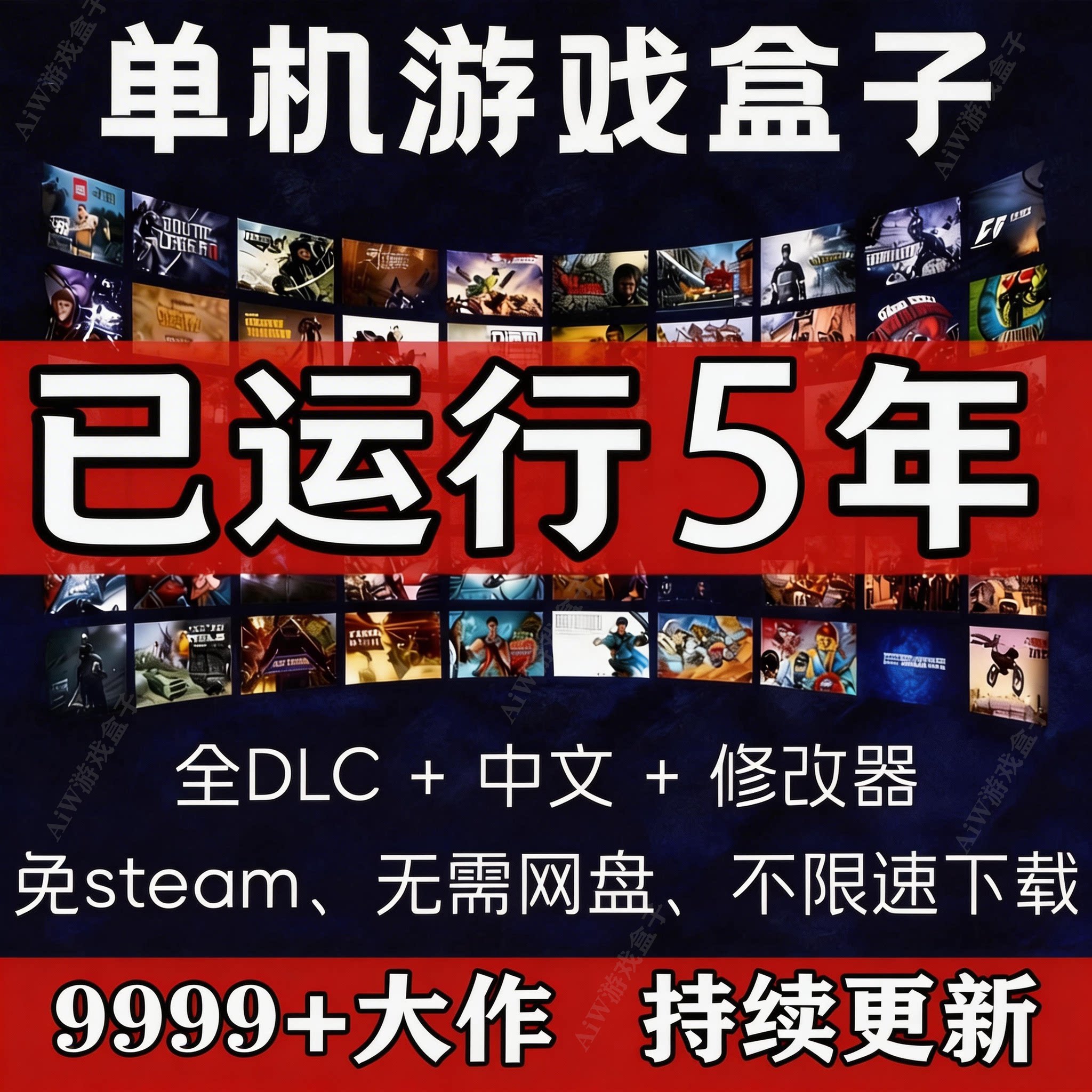 大型PC电脑单机游戏盒子免steam离线热门3A大作中文合集高速下载