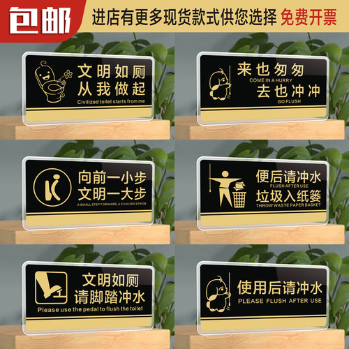 用语亚克力贴近来去入纸篓提示牌