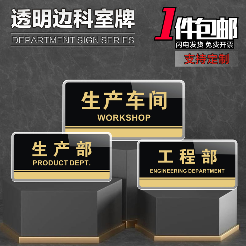 科室牌生产部标志操作间定制