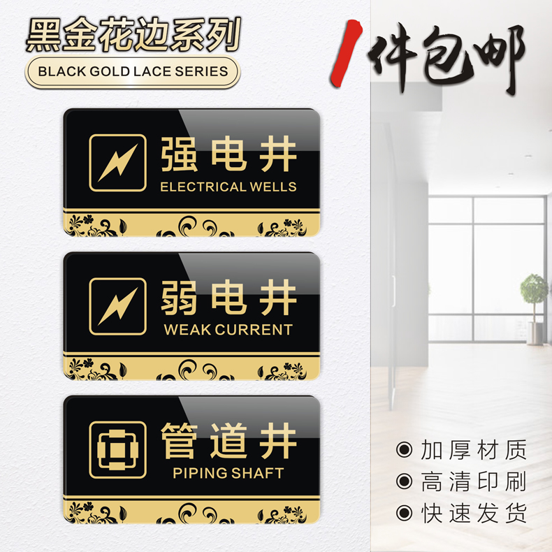 消防管道井小心碰头指示牌可定制