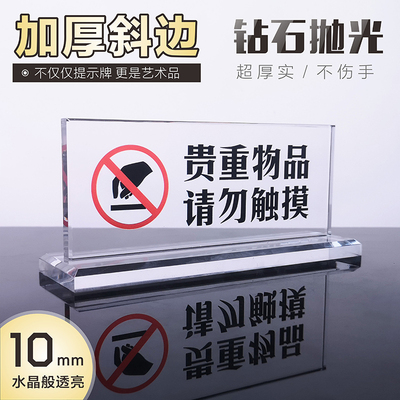 亚克力透明高档桌牌台卡厂家定制