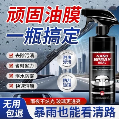 汽车油膜清洁剂官方正品纳米镀膜镀晶剂强效去污度膜车蜡车路森