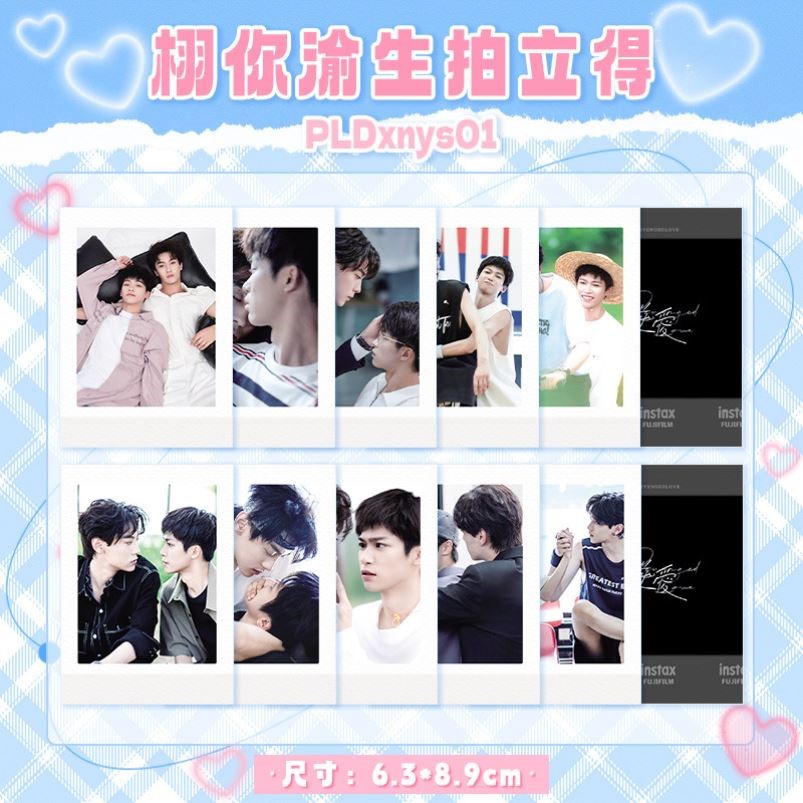 明星周边拍立得小卡一套5张栩你渝生田栩宁梓渝影视剧同款应援