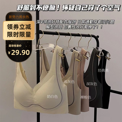 限时29.9乳胶微塑承托内衣美背