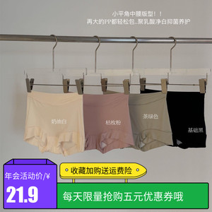 森林半岛莱卡棉感聚乳酸内裤