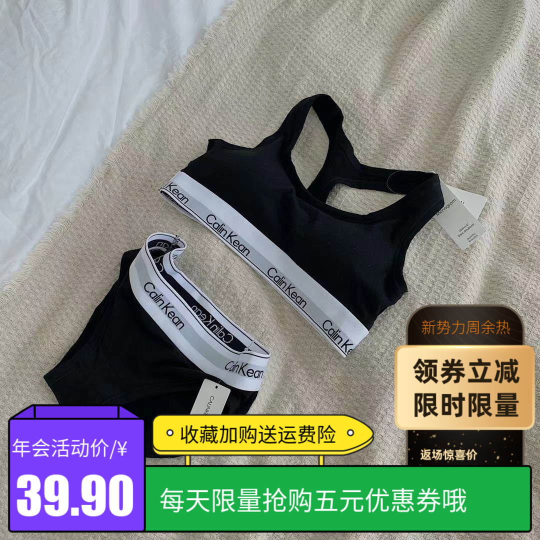 METWO纯棉乳胶运动内衣套装