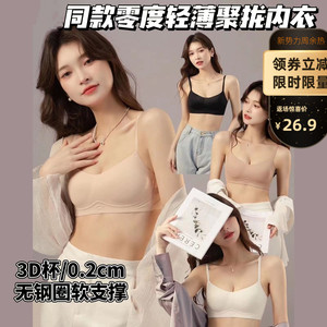 0.2cm3D立体杯让你的胸型更饱满