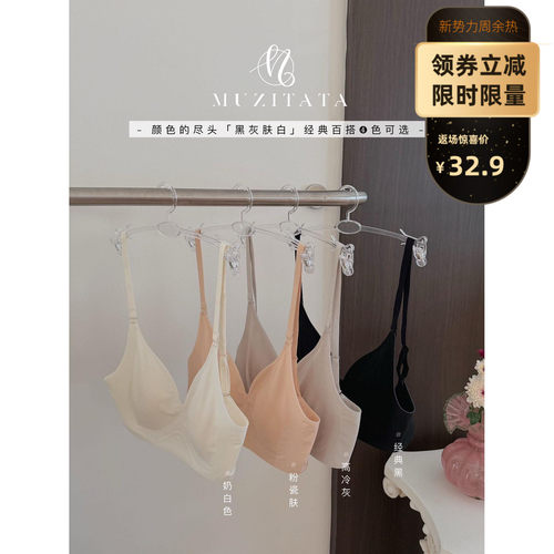 METWO超薄冰皮果冻兔耳朵内衣