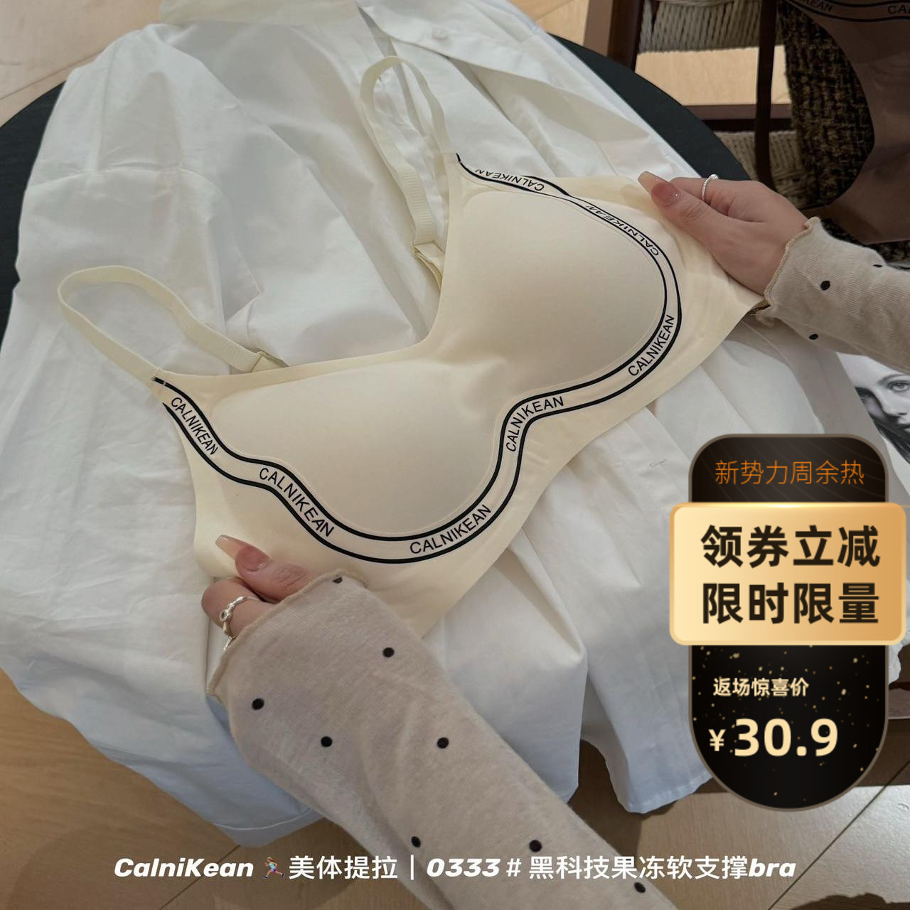 calnikean奶皮果冻提拉美体bra