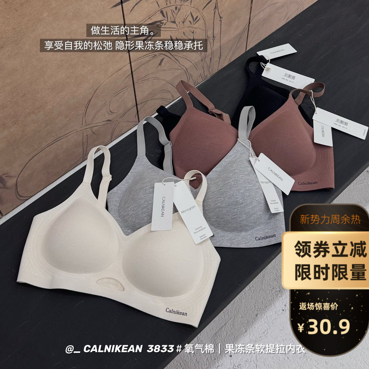 calnikean氧气棉感果冻软支撑磁疗乳胶抗菌无痕无钢圈内衣美背女