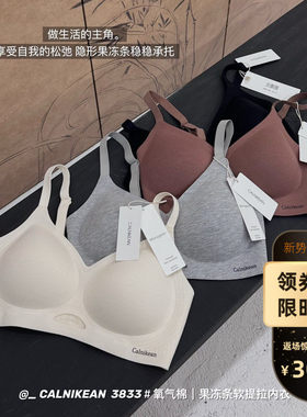 calnikean氧气棉果冻运动大U美背