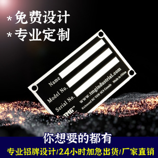 厂家定做设备金属铭牌腐蚀不锈钢标牌铝牌丝印铝制小标牌激光雕刻机器标牌铜牌配电箱标识牌挖掘机刻字定制