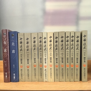 本 本·出版 一至十二 极难得版 锁线胶订 自然旧等 陈致平 1988年版 社最后库存 谨慎下单 中華通史 1987 12冊全老版