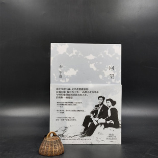 正版现货 【台湾时报版】金宇澄《回望》 港台原版