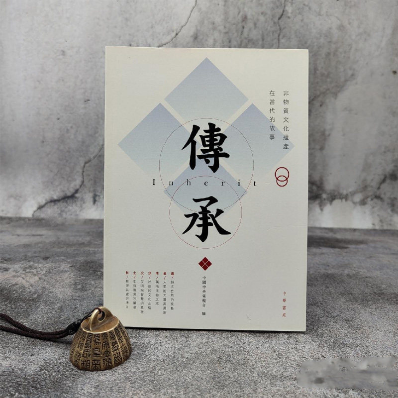 现货 香港中华书局版 中国中央人文社科类原版书
