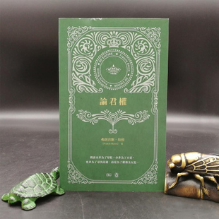 现货 香港商务版 培根《論君權 Of Empire》（锁线胶订）