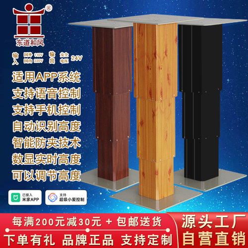 东道和风榻榻米升降机电动升降桌