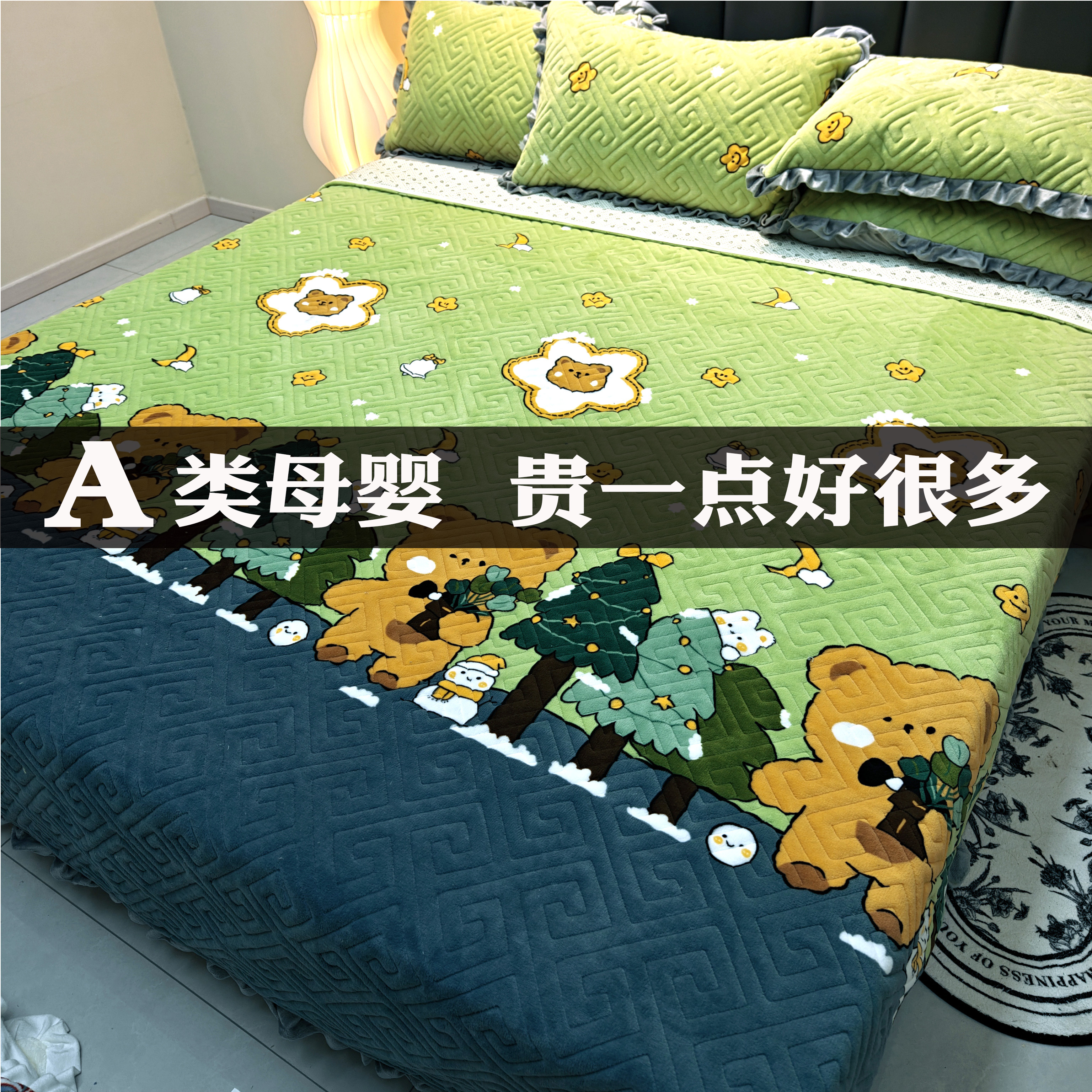 牛奶绒冬季防滑加厚定制榻米炕单