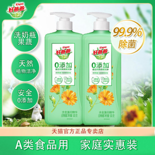 好爸爸洗洁精果蔬食品可用奶瓶清洁剂婴儿餐具净除菌不伤手0添加
