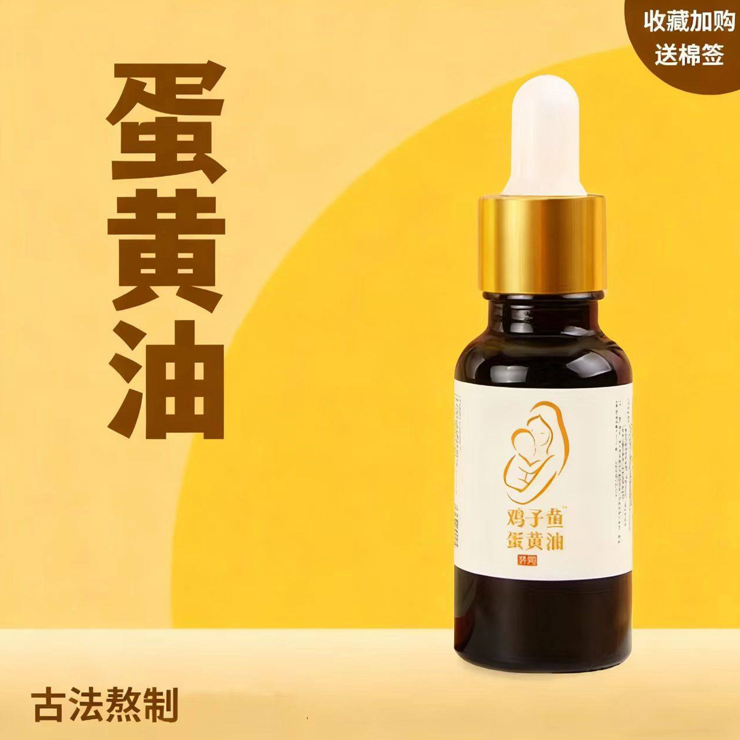 蛋黄油婴儿红PP鸡子鱼油古法熬制凤凰鸡蛋油哺乳期乳头涂抹蛋黄油