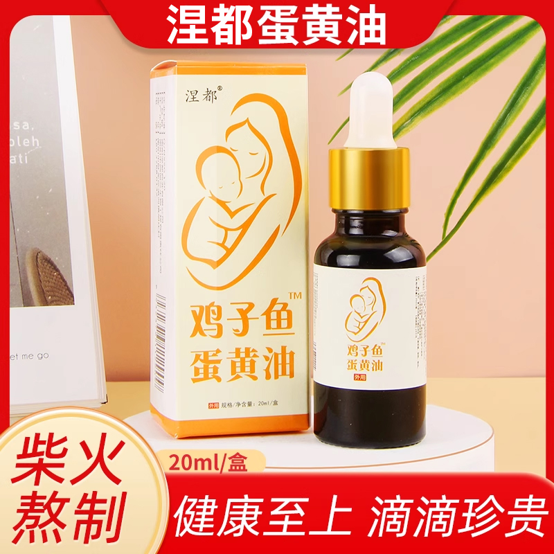 蛋黄油护臀膏婴儿专用