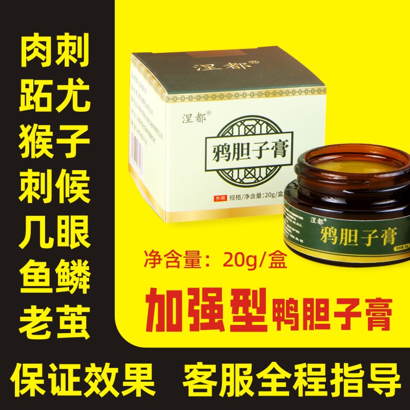 疣瘊鸡眼神器纯正鸦胆子油苦参子