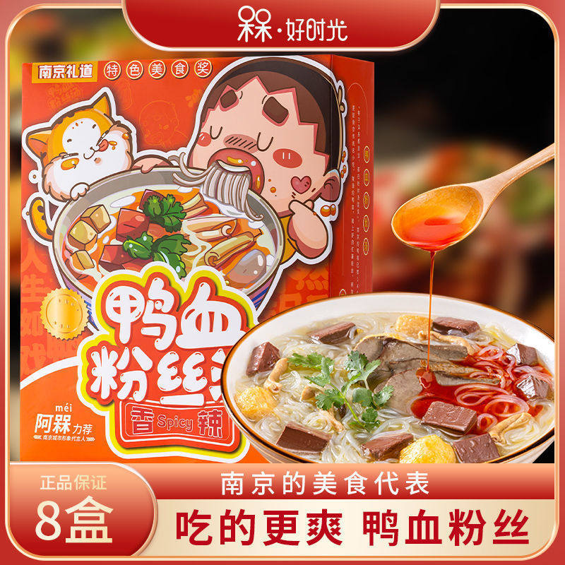 阿槑鸭血粉丝汤南京老鸭粉丝汤正宗方便速食夜宵米线特产螺蛳粉