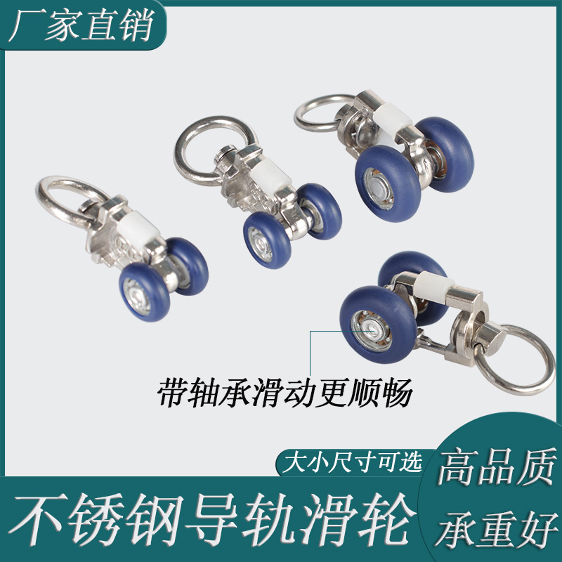 窗帘轨道滑轮不锈钢轨道滑轮配件