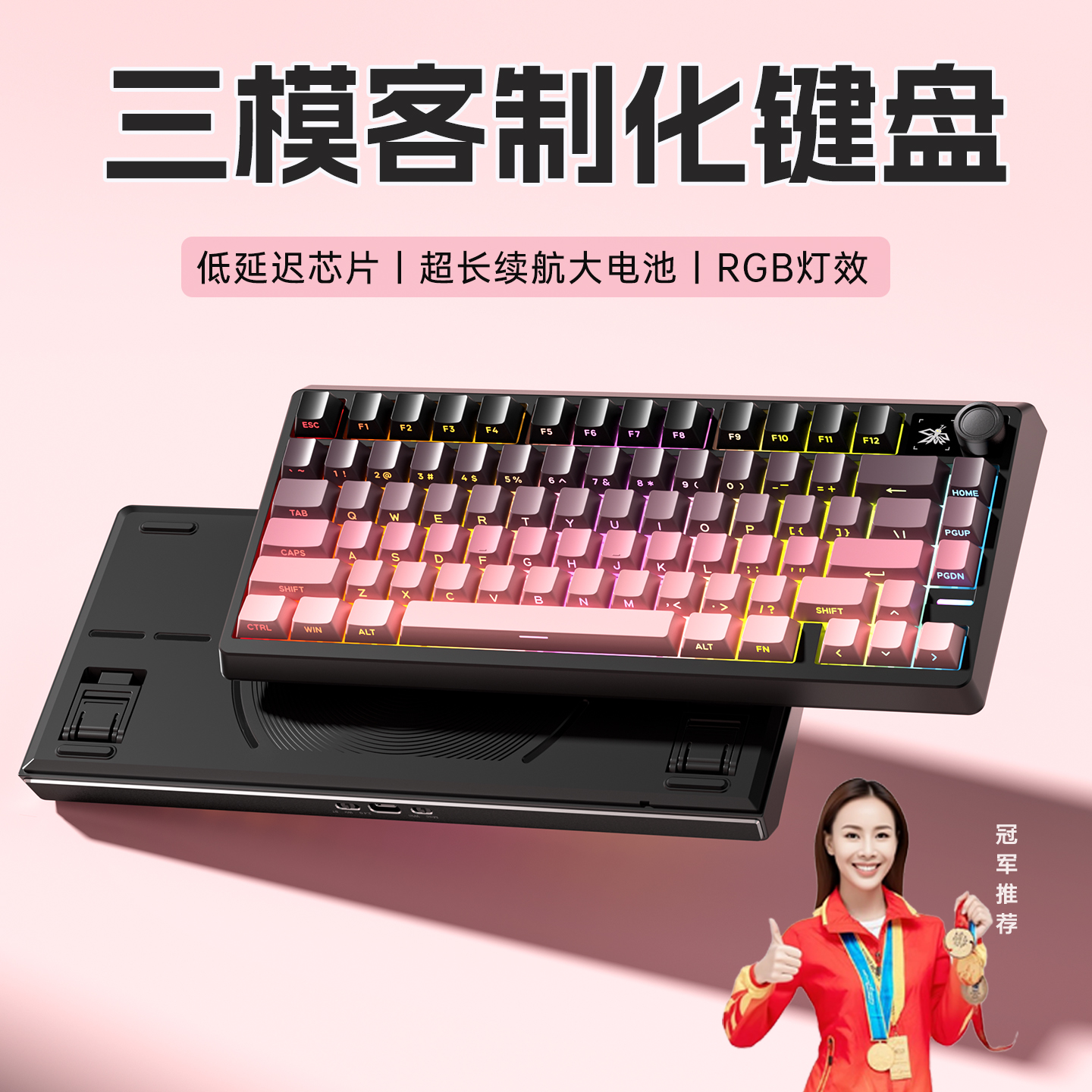 【政府补贴】无线机械键盘侧刻