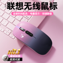 适用联想无线鼠标蓝牙静音无声三模笔记本电脑平板女生办公可充电