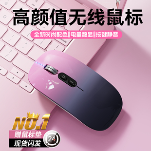 无线鼠标蓝牙静音无声三模笔记本电脑平板女生办公可充电高颜值